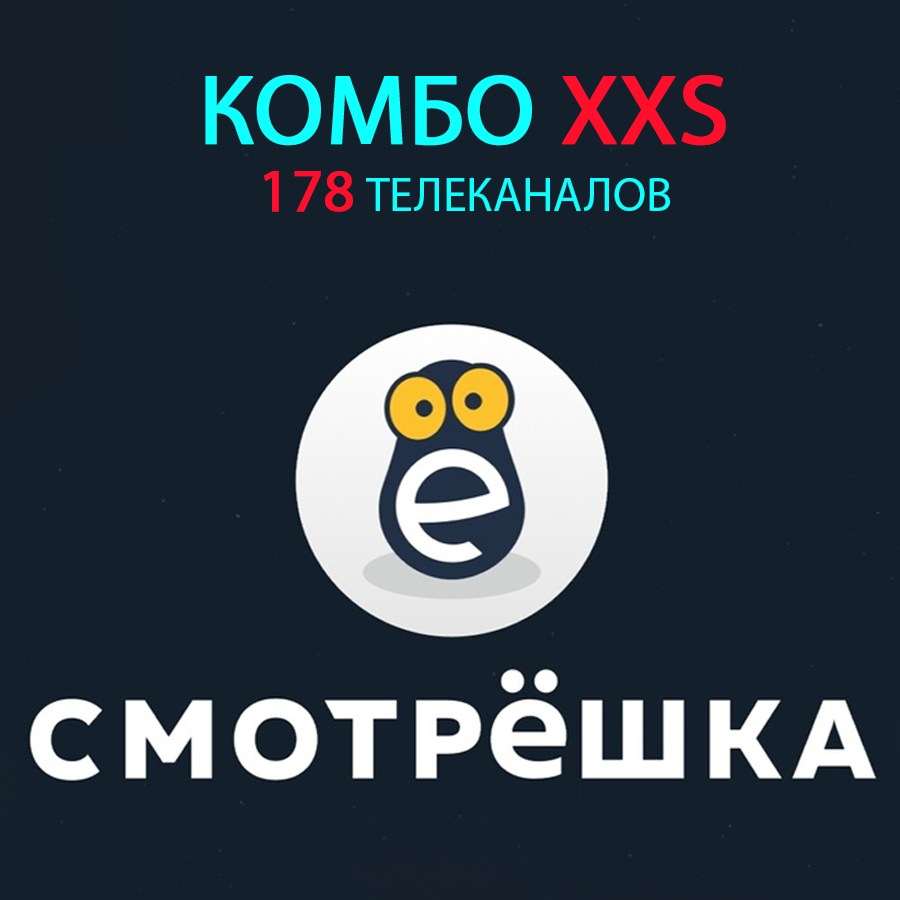 КОМБО XXS