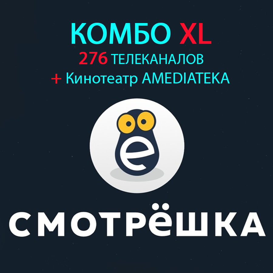 КОМБО XL