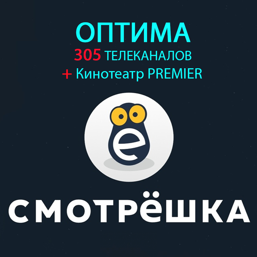 ОПТИМА