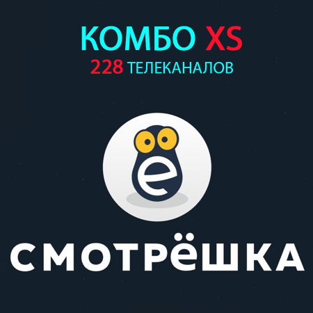 КОМБО XS