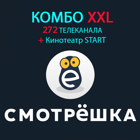 КОМБО ХXL